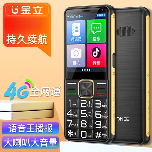 金立微信可视频抖音智能老人手机按键触摸屏长续航老年机4G全网通直板双卡双待便宜学生备用机