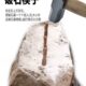 劈石器楔子开石器夹片膨胀破石头分裂片铮子排针神器开石手动工具