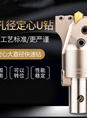 深孔加工VMD 可转位大头钻 暴力钻快速钻深孔钻出大孔径定心U钻