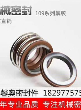 离心泵机械密封MG1/MB1/109-14/16/18/20/25/28/30/32/-60耐高温