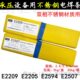 E347 E2209 2594 承压不锈钢焊条A132 2205 2507双相不锈钢电焊条