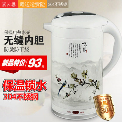 家用保温电热水壶304不锈钢恒温烧水壶自动断电防烫防干烧大容量