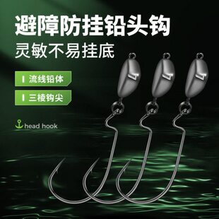 20枚装 路亚新款越障铅头钩防挂底摇摆加强曲柄钩路亚饵德州钓组