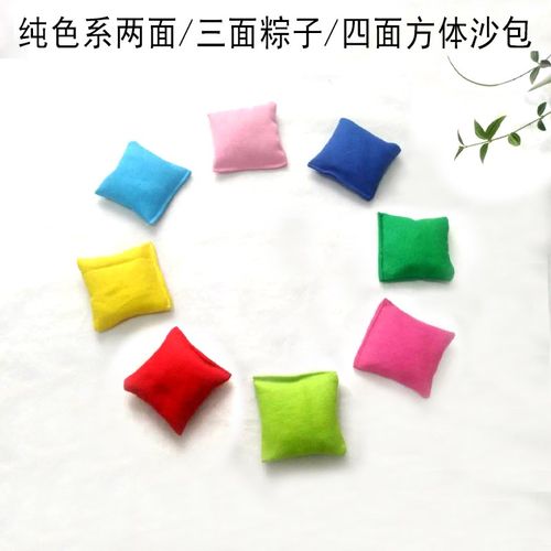 幼儿园手工桌面游戏两面三角大米荞麦皮抓石子沙包Y尺寸可定制