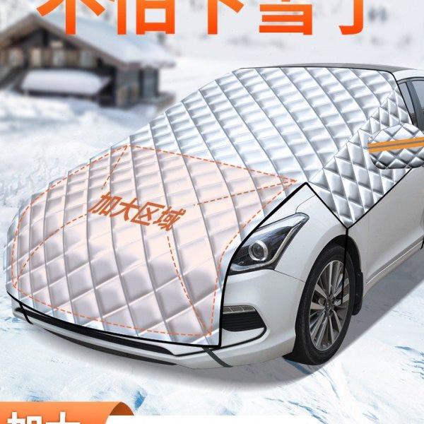 汽车车衣车罩通用半身防霜防雪挡雪半罩盖车布前挡风玻璃防冻冬季,汽车用品/电子/清洗/改装,汽车车衣,淘宝优惠券,粉丝福利购,淘宝优惠卷