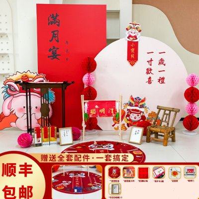 新中式兔宝宝周岁生日场景定制平安快乐礼品装饰KT板背景墙氛围感,节庆用品/礼品,装扮布置套餐,淘宝优惠券,粉丝福利购,淘宝优惠卷