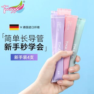 【顺手买一件】Tmaxx长导管卫生棉条试用4支体验装