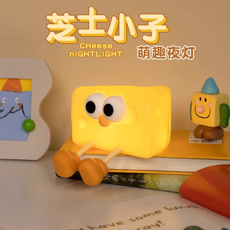 芝士小夜灯拍拍床头卧室睡眠氛围宿舍充电生日礼U物女生送女朋友
