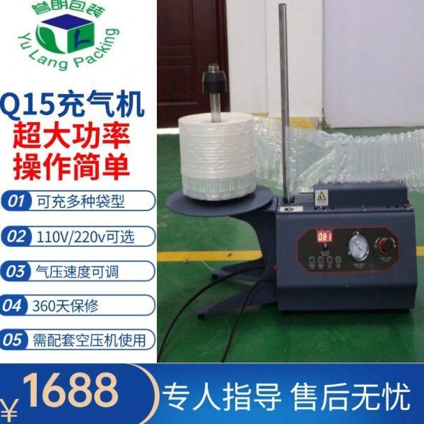 全自动速缓冲产品垫机葫芦膜气泡袋封口机机器气柱袋,包装,气柱袋,淘宝优惠券,粉丝福利购,淘宝优惠卷