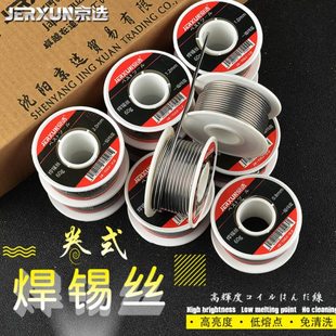 京选不含铅焊锡丝0.8/1.0mm焊丝免清洗溶点低含锡量高纯度焊锡线