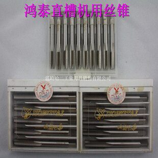 中德合资鸿泰机用丝锥/丝攻M24 27 30 33 36 39 42 45 48 52 56