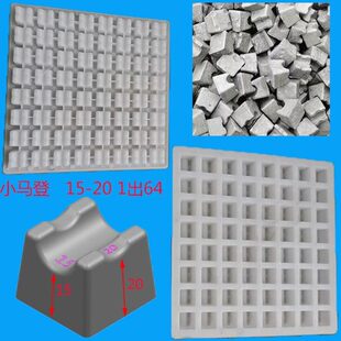 马登塑料模具钢筋垫块支撑塑料模具水泥制品马凳垫块建筑塑胶方块