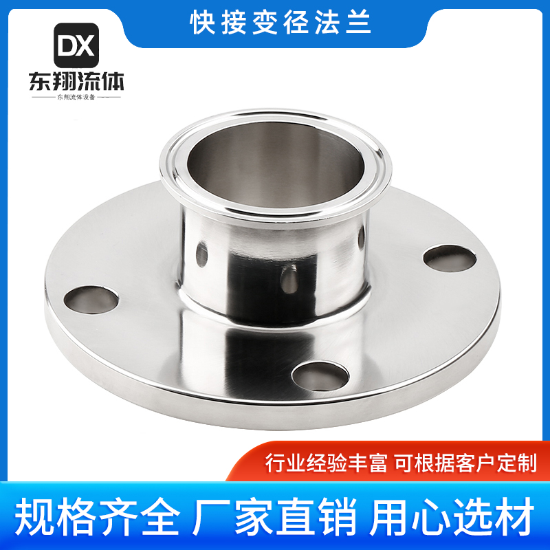 304不锈钢变径法兰转夹p头接头法兰 HG5010-PN10负市场货一端接头