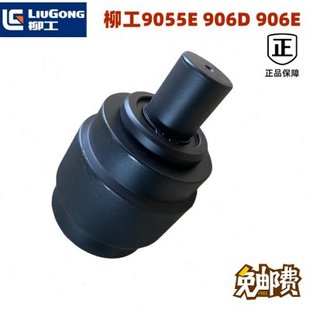 挖机配件柳工906D托带轮托链轮新款906D托带轮柳工55E