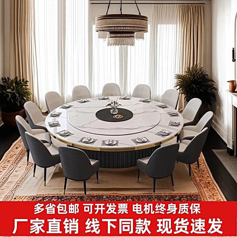 酒店电动大圆桌岩板电动餐桌饭店餐厅商用宴会1P5人20人包厢火锅