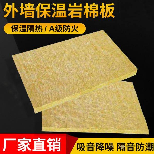 岩棉板外墙高密度耐高温岩棉内墙龙骨填充隔音棉A级防火吸音岩棉,基础建材,墙体外保温体系,淘宝优惠券,粉丝福利购,淘宝优惠卷
