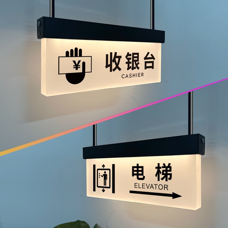商场超市收银台吊牌灯箱双面发光引导牌电梯标Q识带亮灯订制指示
