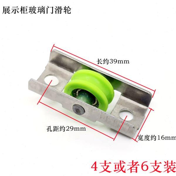 商用冷藏柜玻璃门滑轮推拉玻璃门底部绿色轮子金属框缩门滑动门轮,基础建材,滑轮,淘宝优惠券,粉丝福利购,淘宝优惠卷