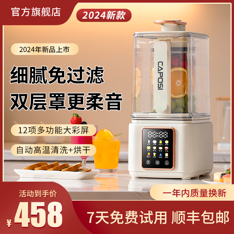 德国嘉泊a仕破壁机家用全自动免煮非静音新款多功能料理豆浆机无