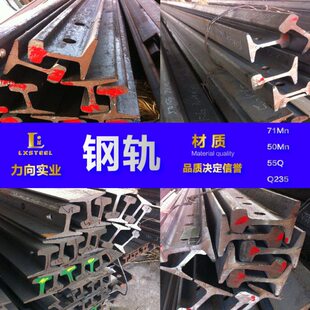 【轻轨9kg】材质Q235 国标9kg 铁轨9公斤 移动门轨道9kg