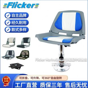游艇船用可折叠座椅防水路亚座椅坐垫铝合金快艇橡皮艇冲锋舟钓鱼