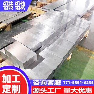 配重铅块纯铅条熔断电解铅砖高纯度铅锭铅棒挤压浇筑可按尺寸定制