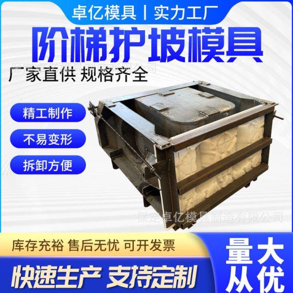 自嵌式缝隙式植生挡土墙模具 生态砌块模具 箱型砌块钢模具模板,基础建材,基础材料,淘宝优惠券,粉丝福利购,淘宝优惠卷