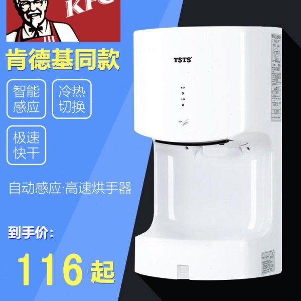 拓托卫生间吹手烘干机洗手间烘手机干手器全自动感应烘手器干手机