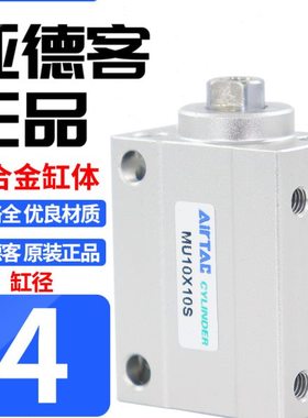 原装亚德客气动小型自由安装气缸MU4X4X6X8X10X15X20-S-B汽缸