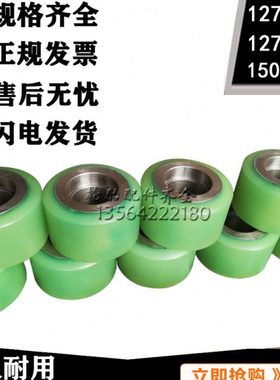 海斯特N叉车轮127X98/150X98/127X74承载重轮HYSTER前移式叉车轮