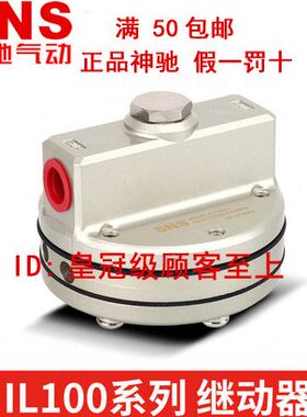 神驰SNS增速继动器 增速阀IL100-03 IL201-02 IL211-02锁定阀
