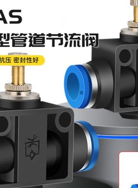 整包PA/SA管道式节流阀接头限流阀LSA8 4 6 10 12mm气缸调节气管
