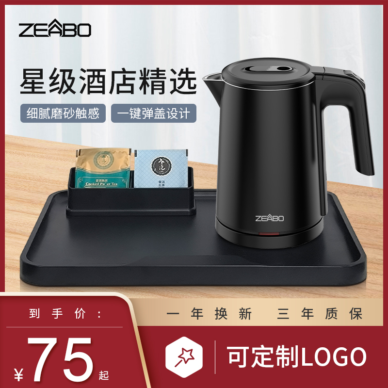 智博1L电热水壶酒店宾馆专用烧水壶用G小型宿舍办公室0.8升热水煲