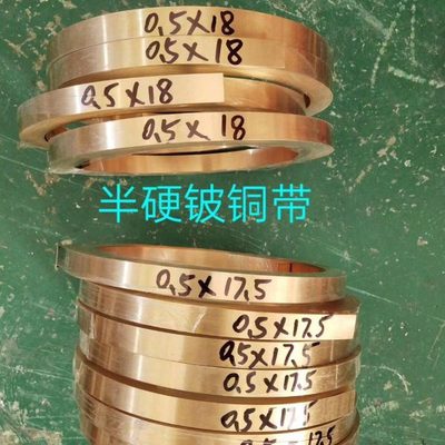 现货高硬度铍铜C17300铍铜铜棒 C17200耐磨铍铜板 C17200铍铜带