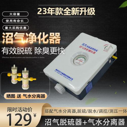全新元大家用小型沼气脱硫净化器调控沼气发电机专用脱硫沼气配件