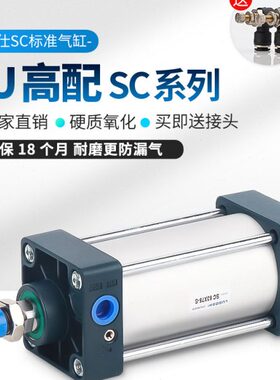 SC标准气缸亚德客型EU小型气动大推力SC32X40X50X63X80X100X125-S