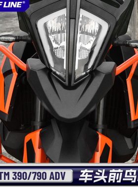 适用19-23款KTM 790 390 ADV改装车头嘴前鸟嘴前板加长罩整流罩