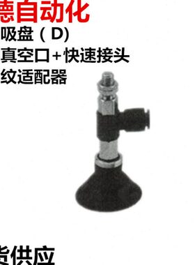 外螺纹真空吸盘ZPR16/10/25/40DN-04/06/08-A5/A6/A8深形吸盘接头