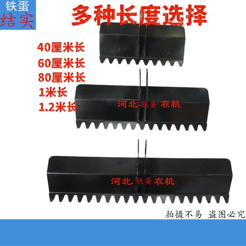 微耕机平底耙子立柱刮土板平地神器I田园管理机微耕机加厚耐用