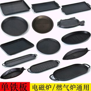 烤肉盘明火燃气烧烤铁板烧一体商用盘家用火烤韩式碳火牛排铁盘