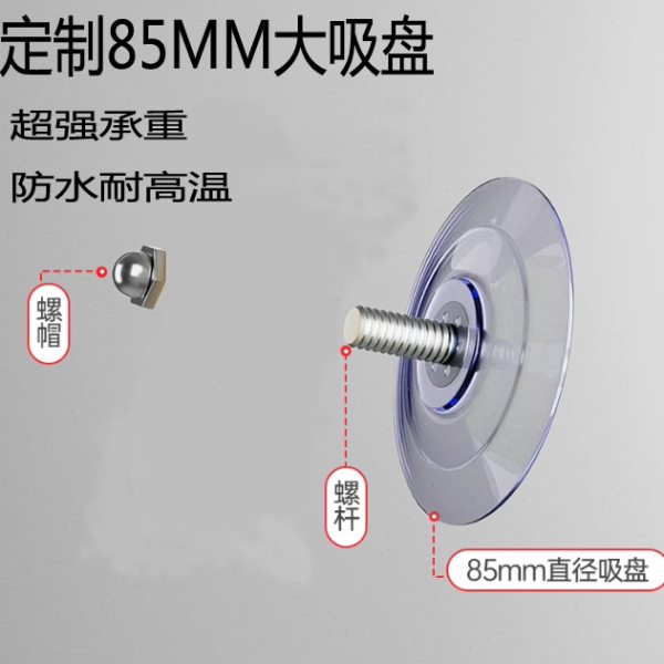 猫窝吊床85强力透明M8螺丝杆吸盘挂钩玻璃厨房置物架收纳浴帘安装图片