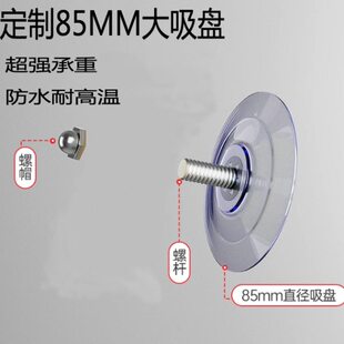 猫窝吊床85强力透明M8螺丝杆吸盘挂钩玻璃厨房置物架收纳浴帘安装