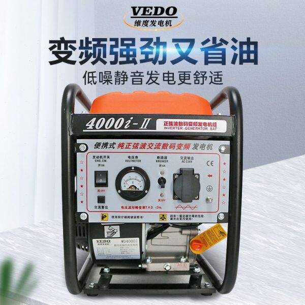 汽油发电机220V小型全铜家用迷你单相汽油5000w数码变频微型便携