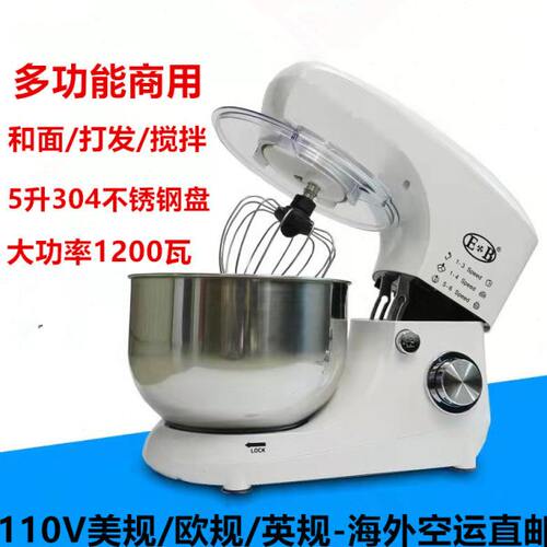 110V伏厨师机家用商用多功能和面机打发奶油搅拌奶盖全自动揉面机