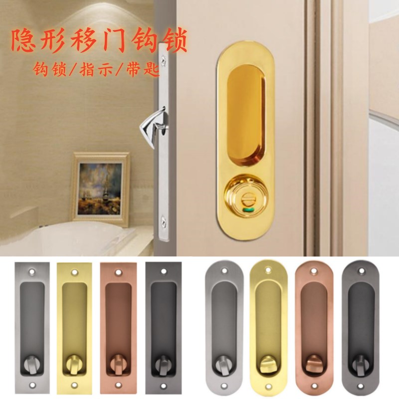 304钢隐形移门钩锁圆形推拉w红绿指示嵌入暗拉室内厨卫BK暗藏锁具