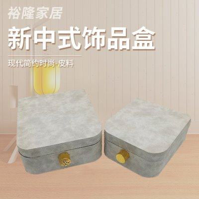 现货供应现简约五金扣收纳盒 样板间家居饰品盒 酒店皮质首饰盒,包装,首饰包装,淘宝优惠券,粉丝福利购,淘宝优惠卷