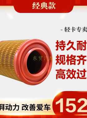 K1522空气滤芯原装适配东风途逸T15货车东风途逸T5Q空气滤清器格