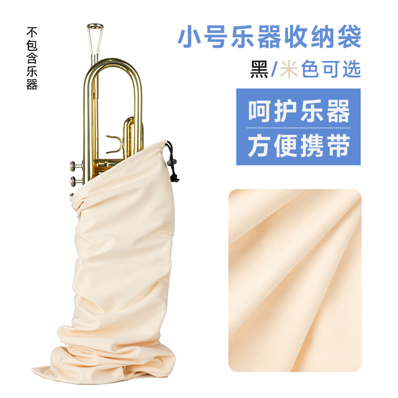降b调小号乐器收纳袋绒布袋乐器保护袋通用便Q携防尘袋子铜管乐器