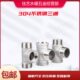 包邮 304 2寸 外螺纹等径三通DN50 加厚不锈钢304外丝内外外内三通