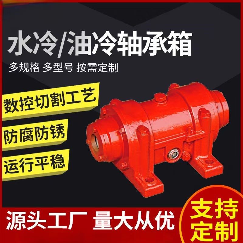 离心风机轴承箱油冷GF6 8 12 14 20水冷YF6-8-1Q2-14-20轴承座侧